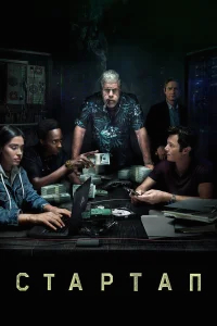 Стартап бесплатно