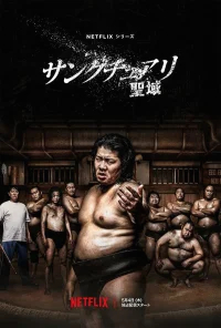 Святилище бесплатно